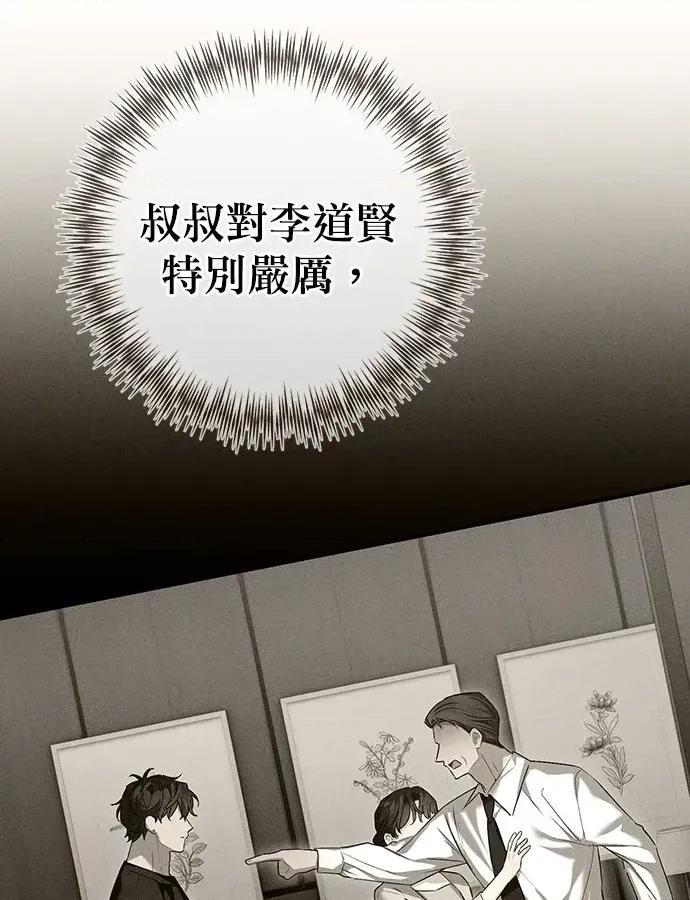 青梅用竹马 青梅用竹马-第16话 第104页