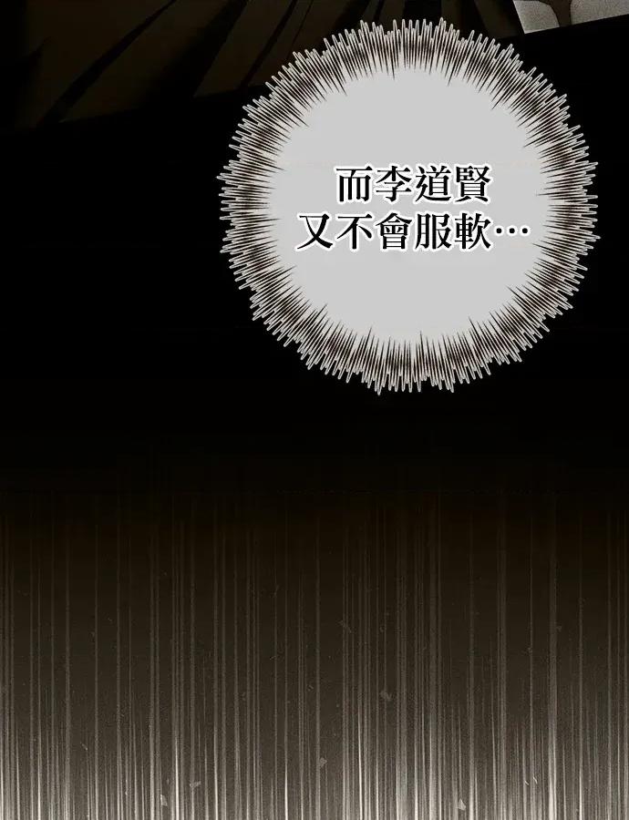 青梅用竹马 青梅用竹马-第16话 第106页
