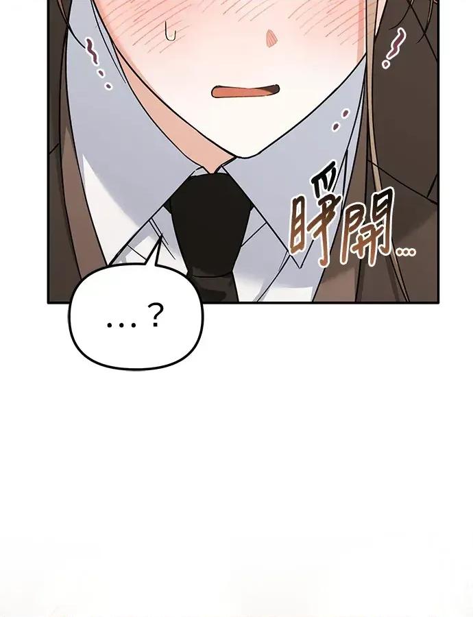 青梅用竹马 青梅用竹马-第16话 第133页