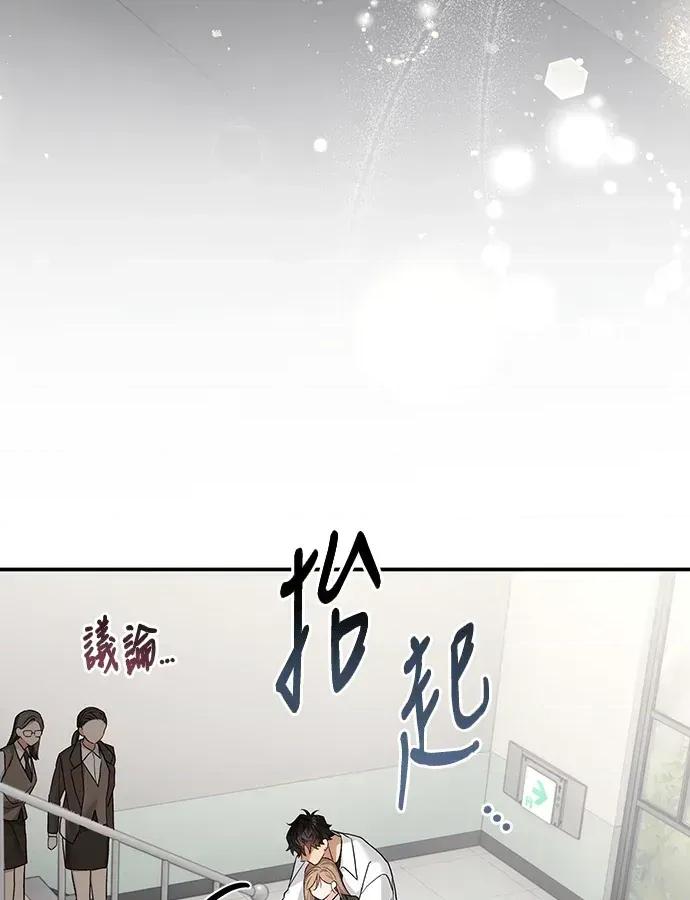 青梅用竹马 青梅用竹马-第16话 第138页