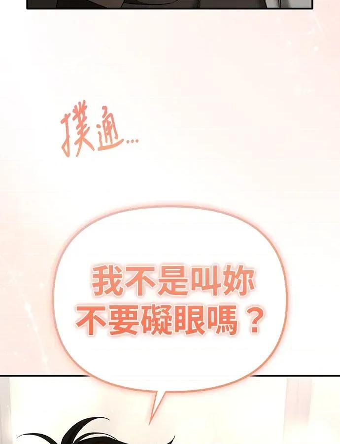 青梅用竹马 青梅用竹马-第16话 第144页