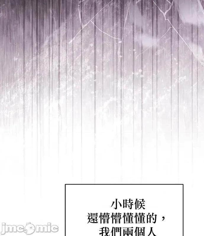 青梅用竹马 青梅用竹马-第17话 第10页