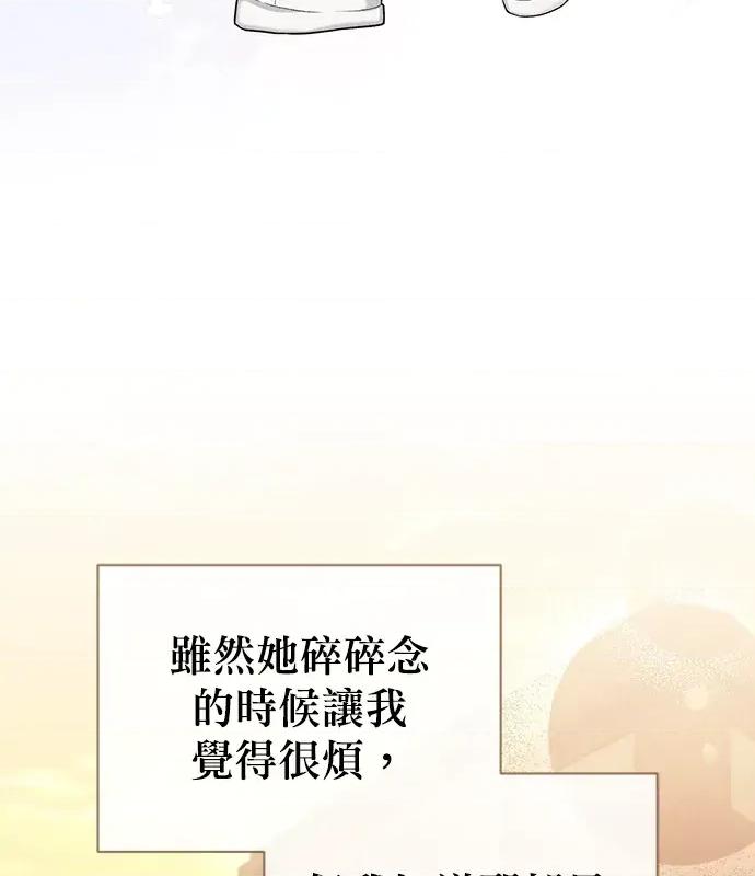 青梅用竹马 青梅用竹马-第17话 第17页