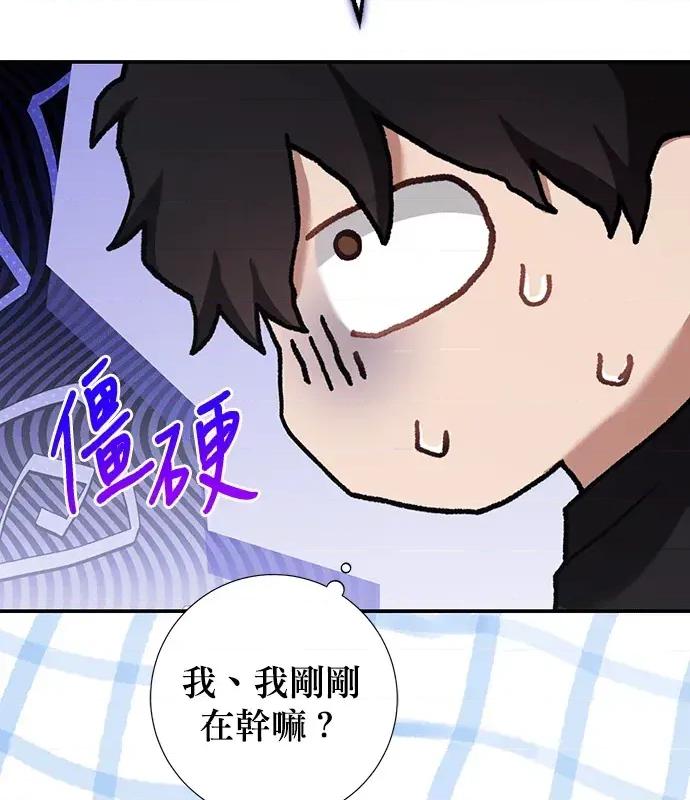 青梅用竹马 青梅用竹马-第17话 第24页