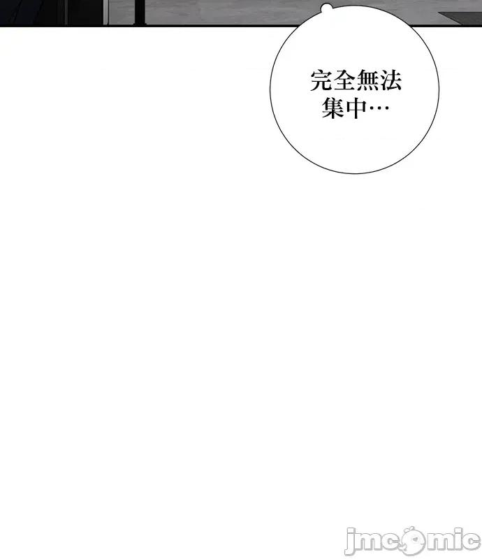青梅用竹马 青梅用竹马-第17话 第30页
