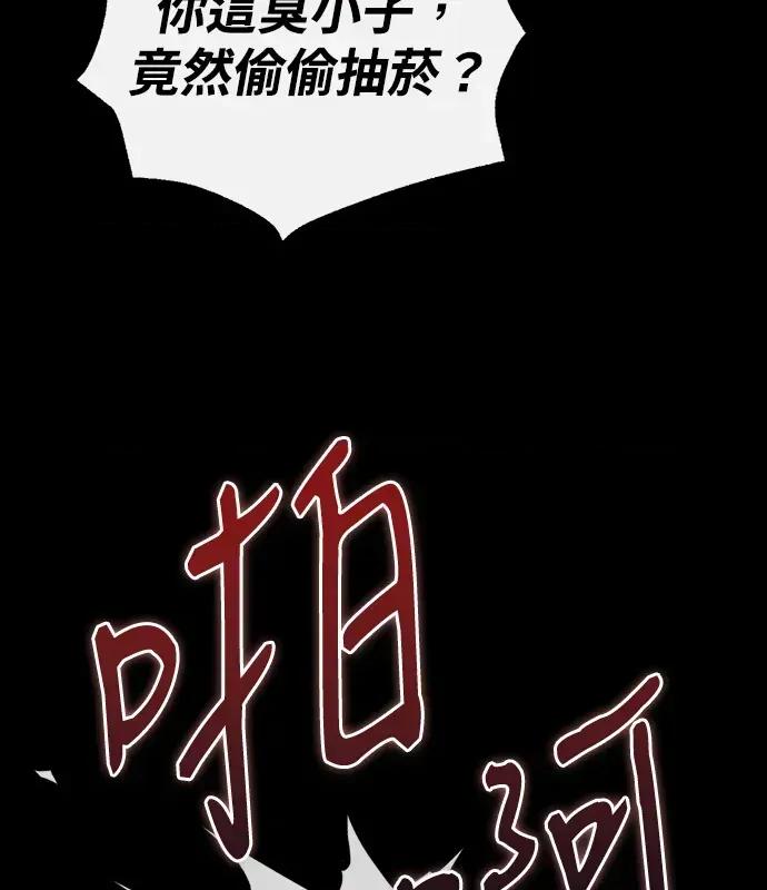 青梅用竹马 青梅用竹马-第17话 第44页