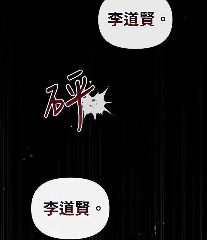 青梅用竹马 青梅用竹马-第17话 第48页