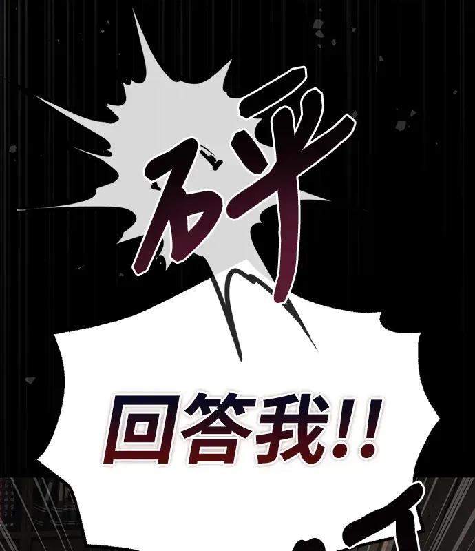 青梅用竹马 青梅用竹马-第17话 第52页
