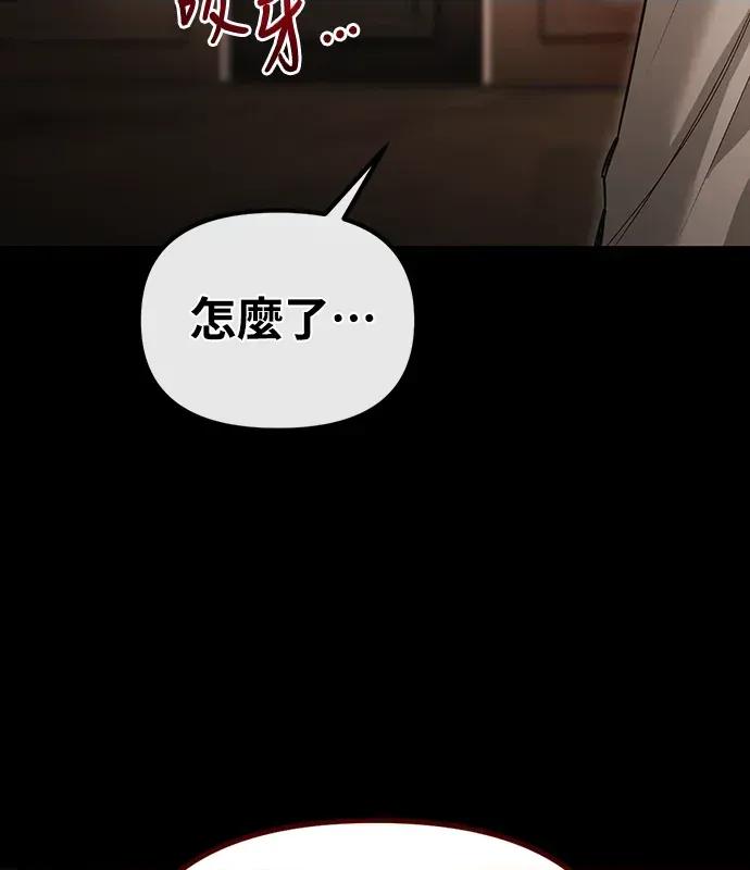 青梅用竹马 青梅用竹马-第17话 第56页