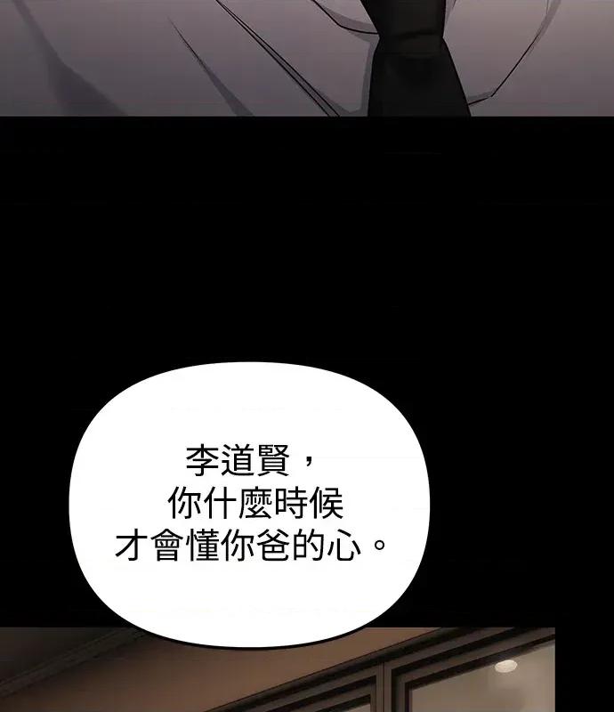 青梅用竹马 青梅用竹马-第17话 第62页