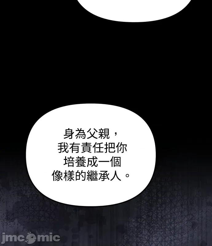 青梅用竹马 青梅用竹马-第17话 第65页