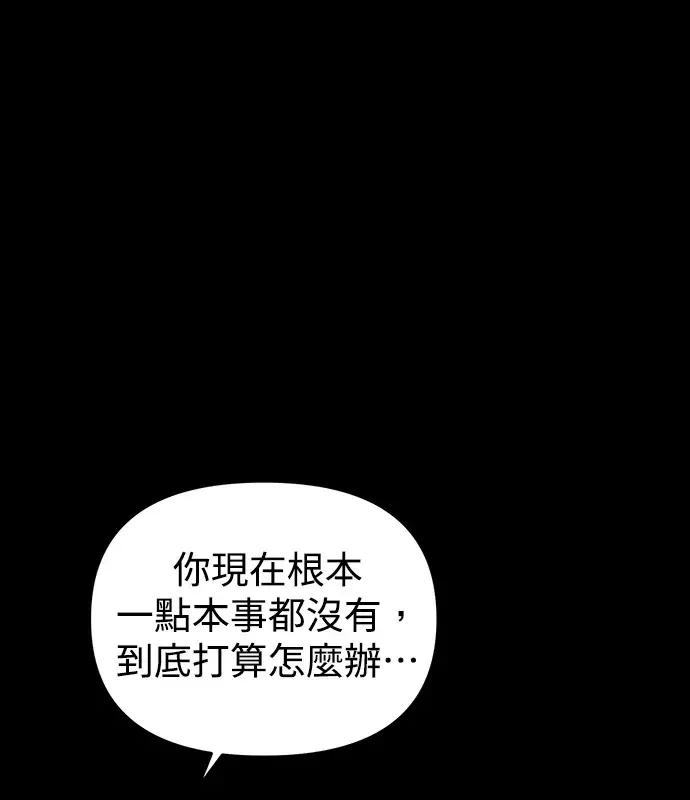 青梅用竹马 青梅用竹马-第17话 第69页