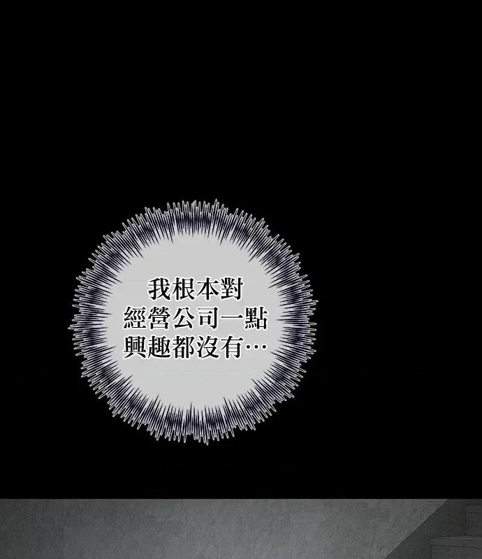 青梅用竹马 青梅用竹马-第17话 第76页