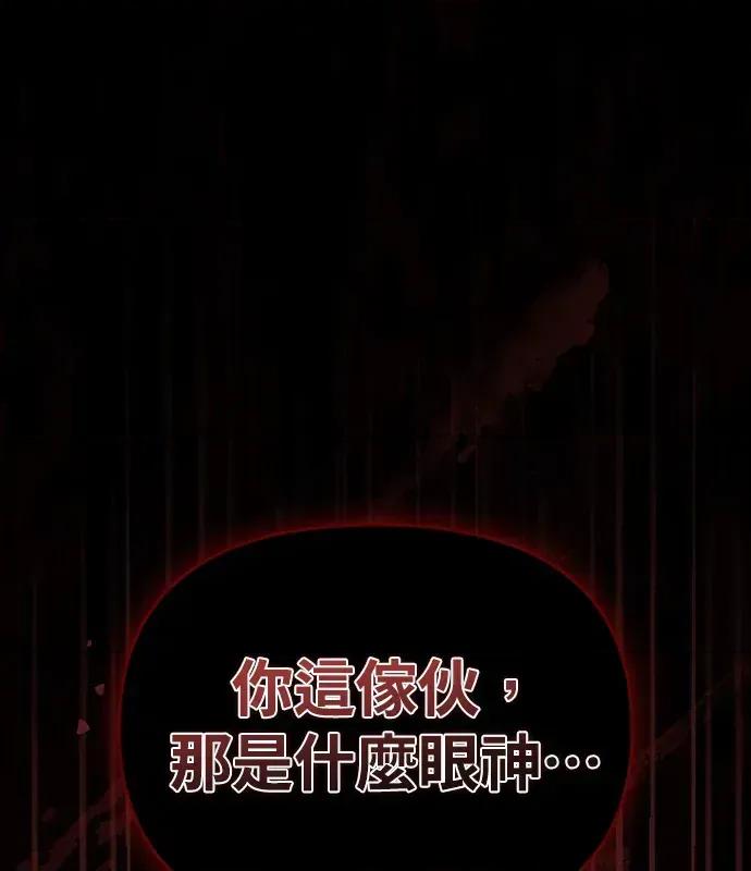 青梅用竹马 青梅用竹马-第17话 第87页