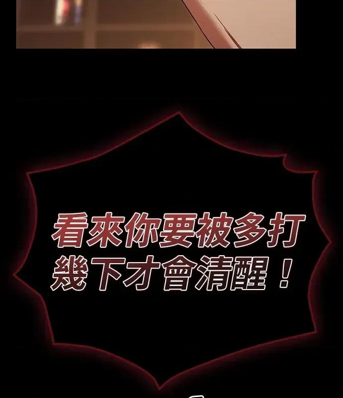 青梅用竹马 青梅用竹马-第17话 第93页