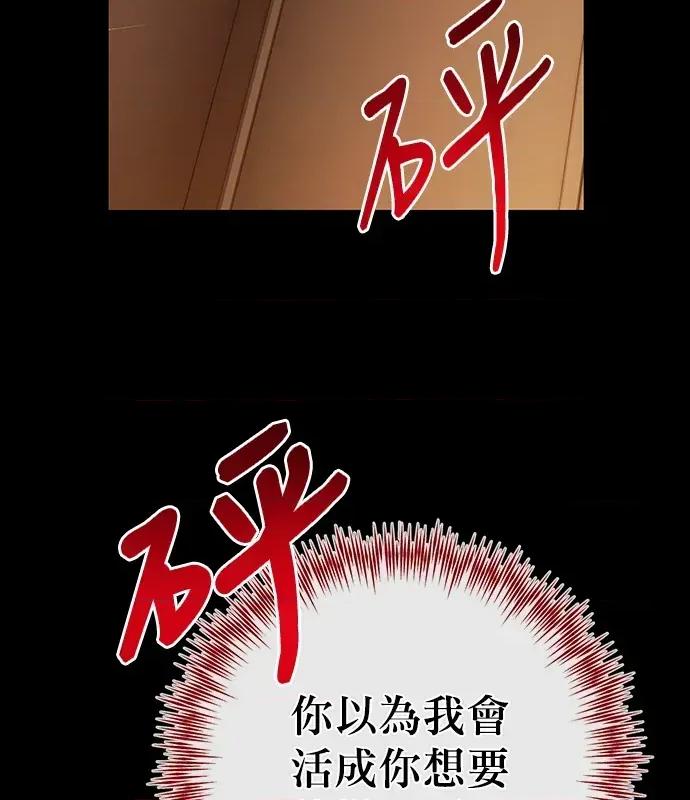 青梅用竹马 青梅用竹马-第17话 第98页