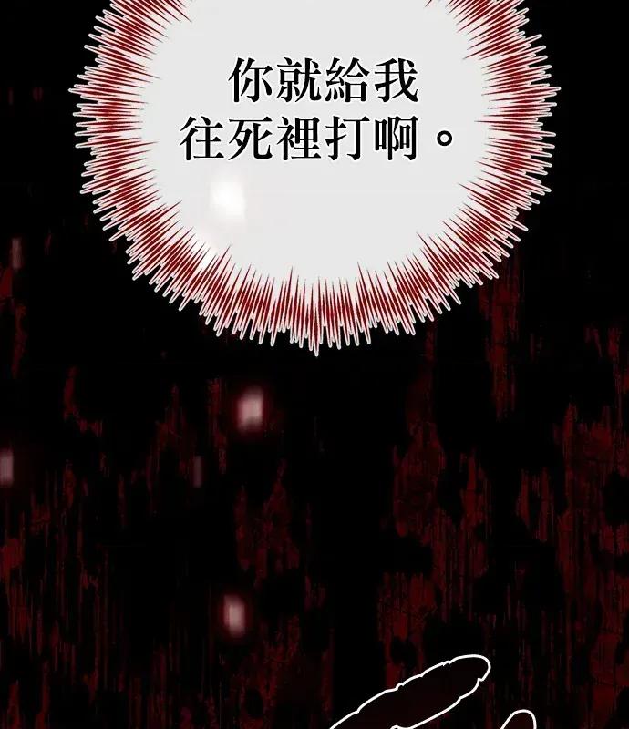 青梅用竹马 青梅用竹马-第17话 第103页