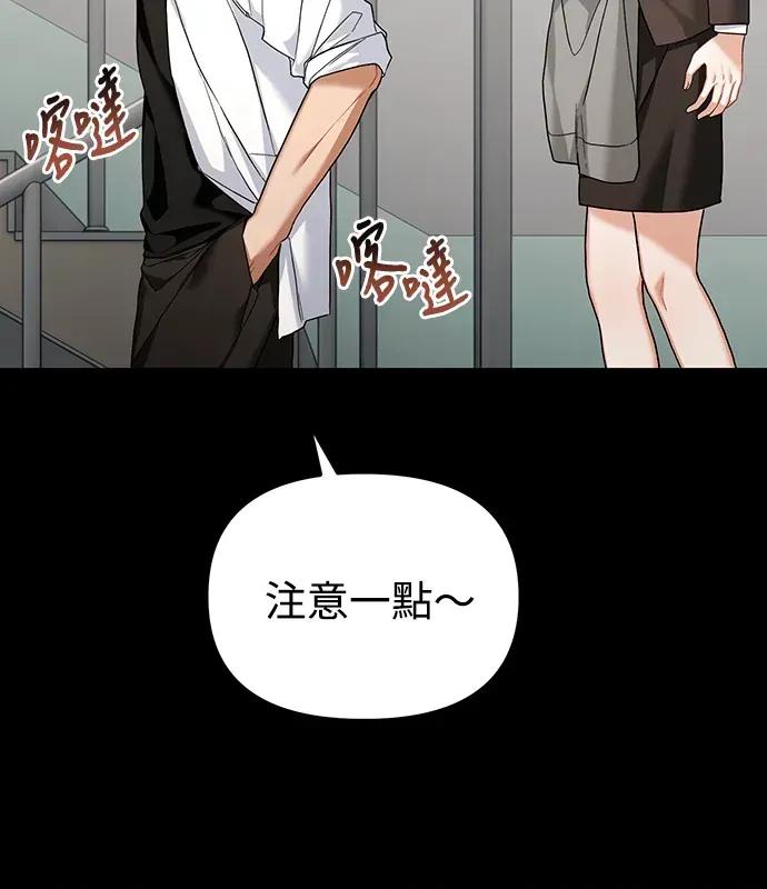 青梅用竹马 青梅用竹马-第17话 第113页