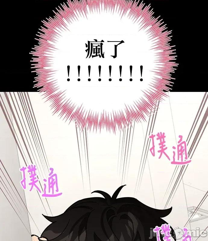 青梅用竹马 青梅用竹马-第17话 第120页