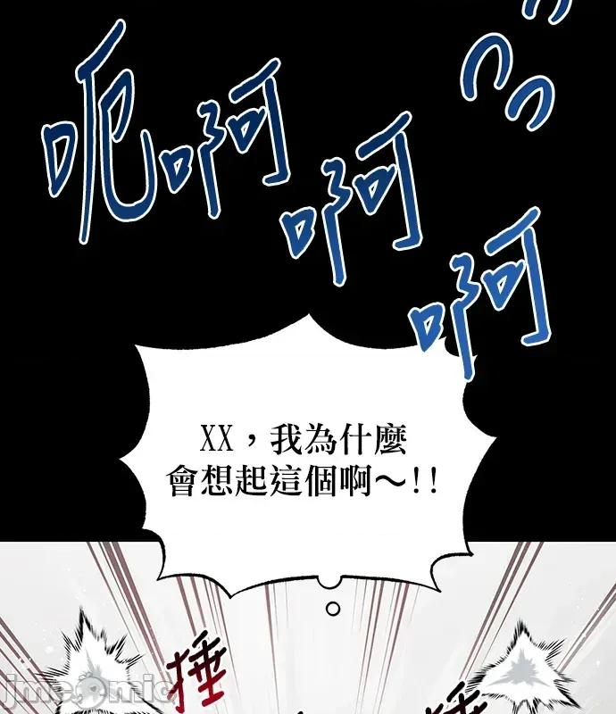 青梅用竹马 青梅用竹马-第17话 第130页