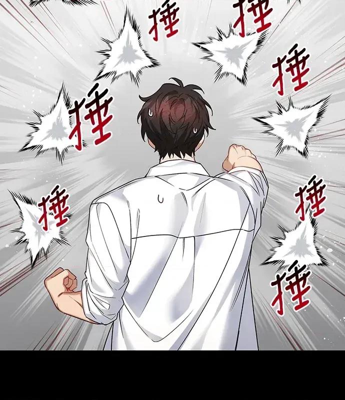 青梅用竹马 青梅用竹马-第17话 第131页