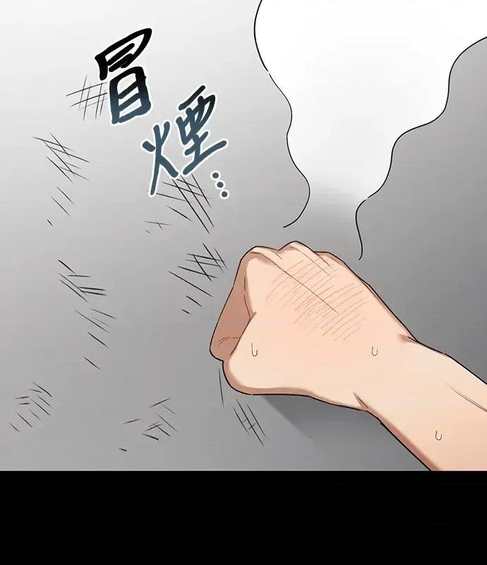 青梅用竹马 青梅用竹马-第17话 第133页