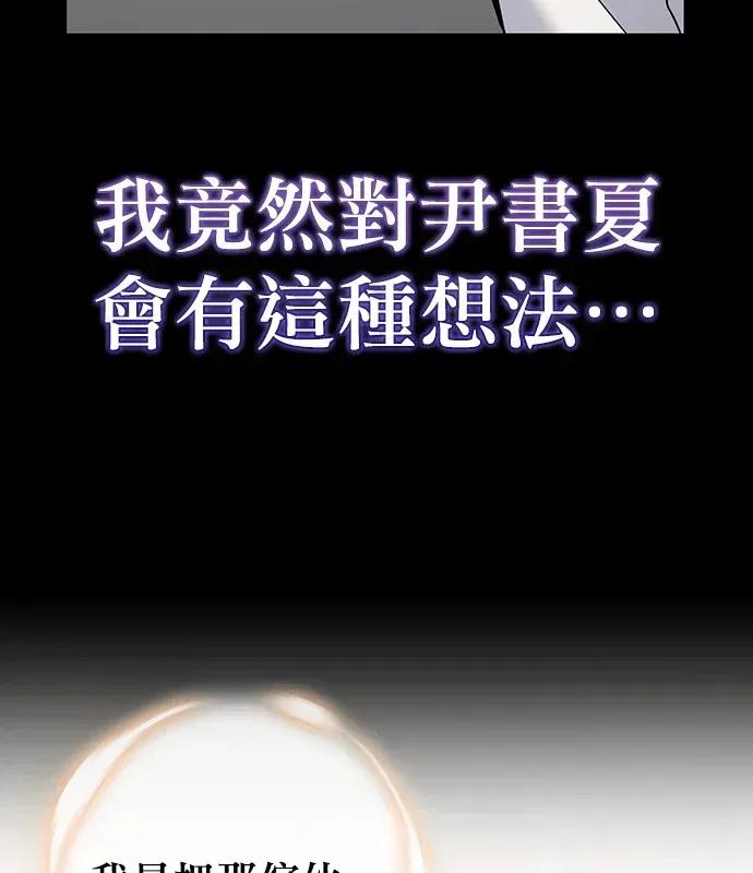 青梅用竹马 青梅用竹马-第17话 第136页