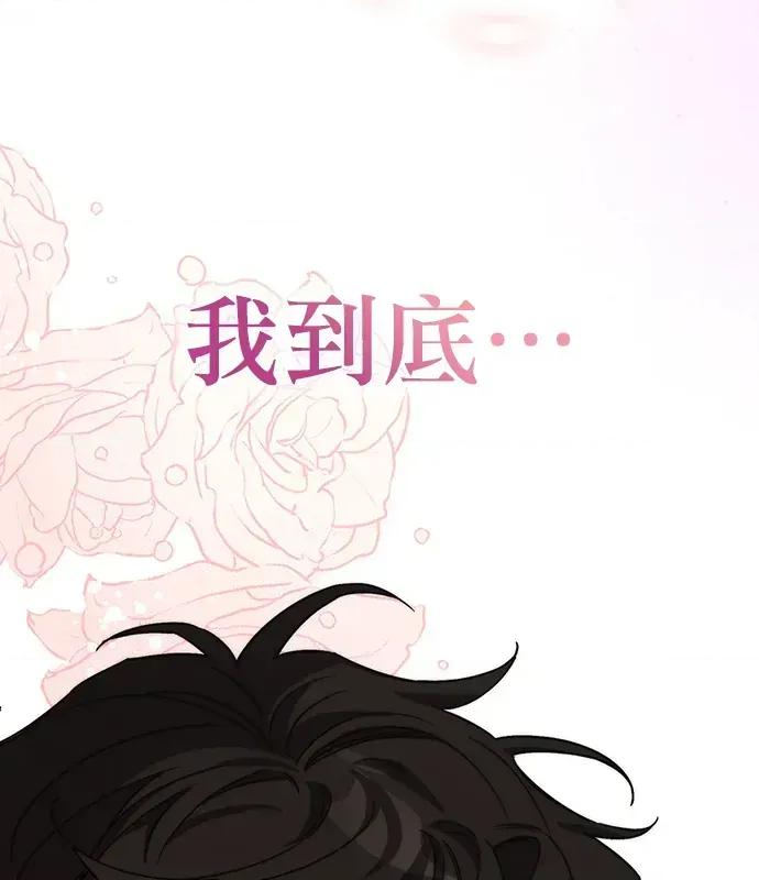 青梅用竹马 青梅用竹马-第17话 第139页