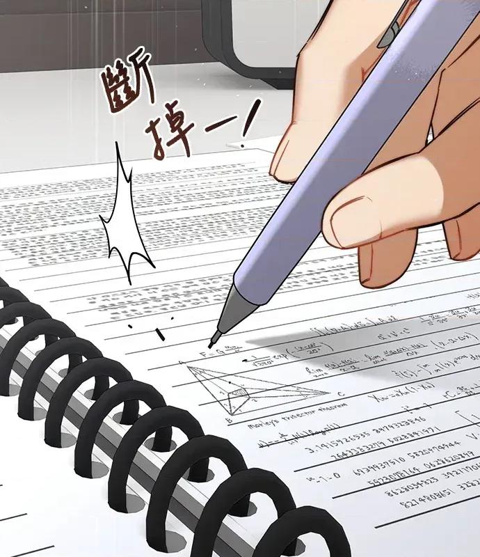 青梅用竹马 青梅用竹马-第17话 第143页