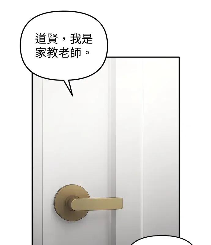 青梅用竹马 青梅用竹马-第17话 第153页