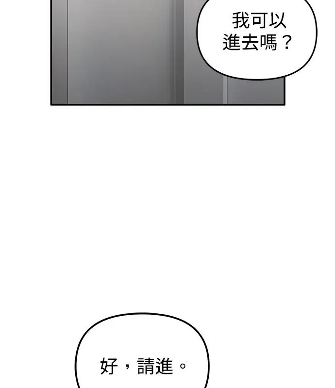 青梅用竹马 青梅用竹马-第17话 第154页
