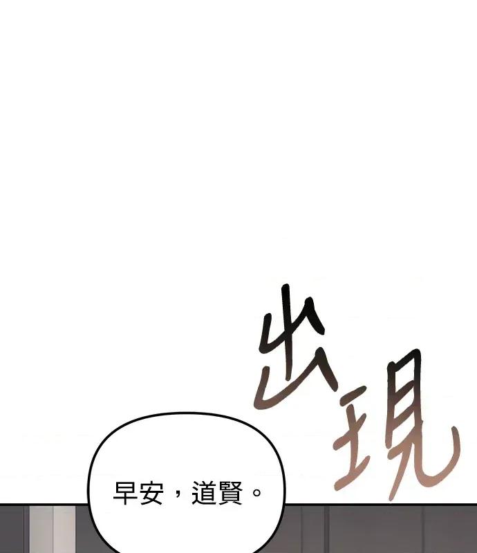 青梅用竹马 青梅用竹马-第17话 第158页