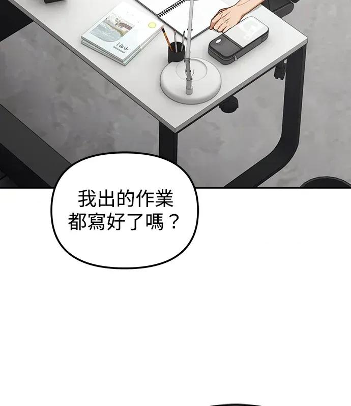 青梅用竹马 青梅用竹马-第17话 第163页