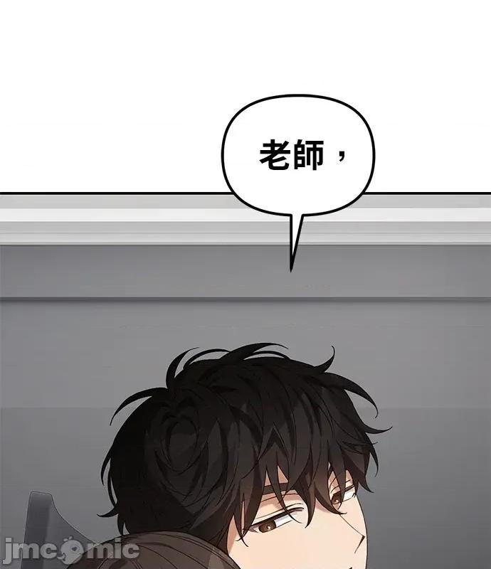 青梅用竹马 青梅用竹马-第17话 第175页
