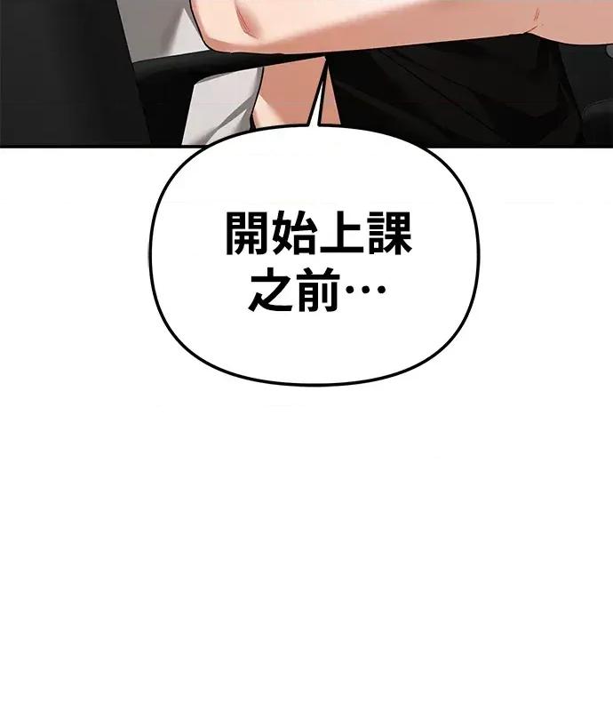 青梅用竹马 青梅用竹马-第17话 第177页