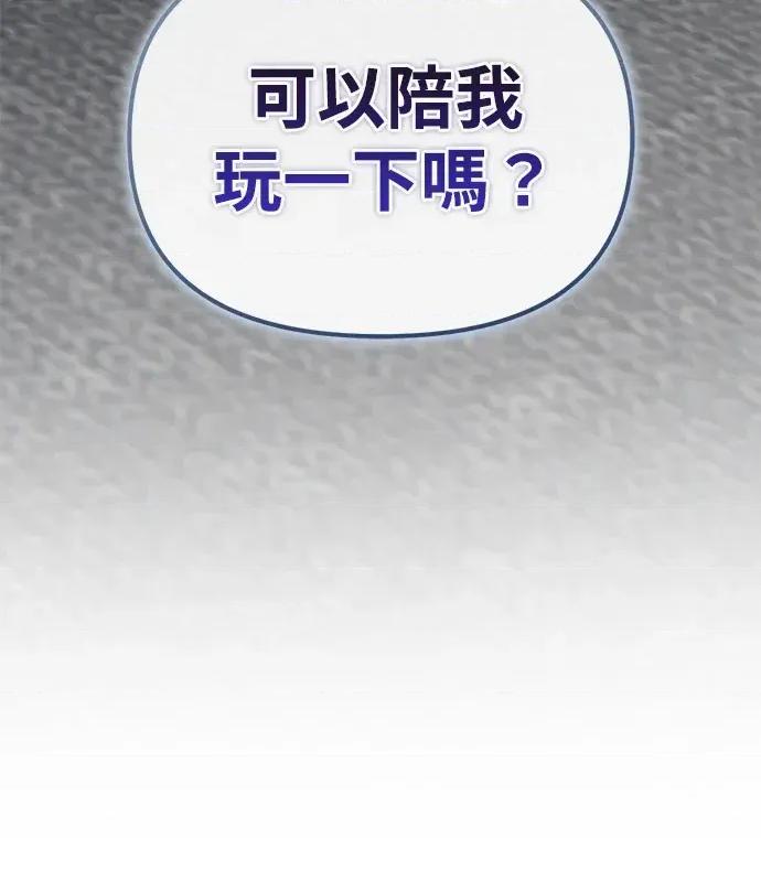 青梅用竹马 青梅用竹马-第17话 第179页
