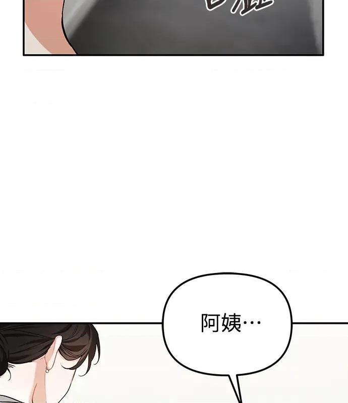 青梅用竹马 青梅用竹马-第18话 第29页