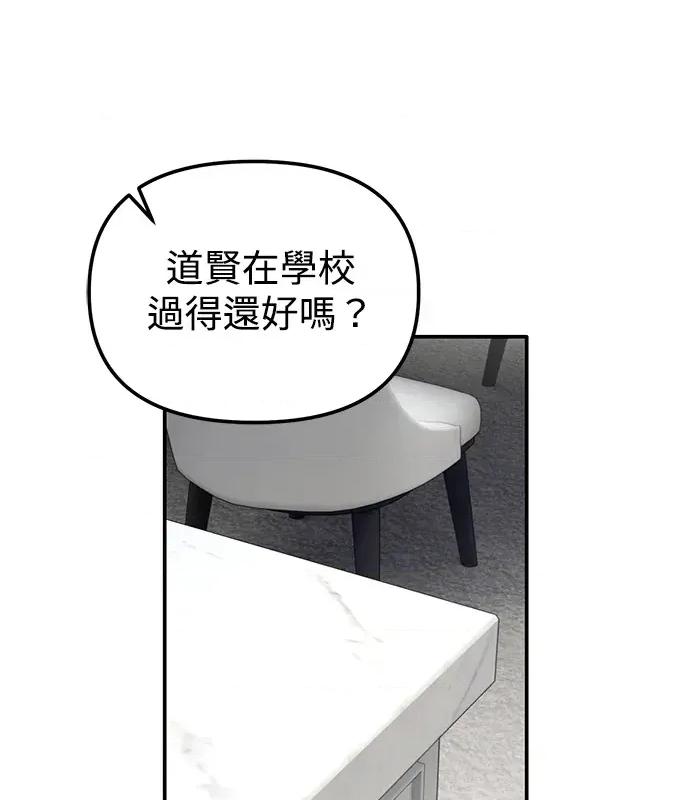 青梅用竹马 青梅用竹马-第18话 第34页