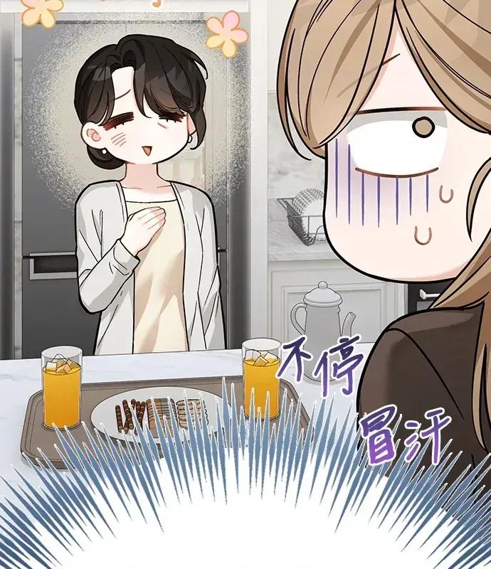青梅用竹马 青梅用竹马-第18话 第37页
