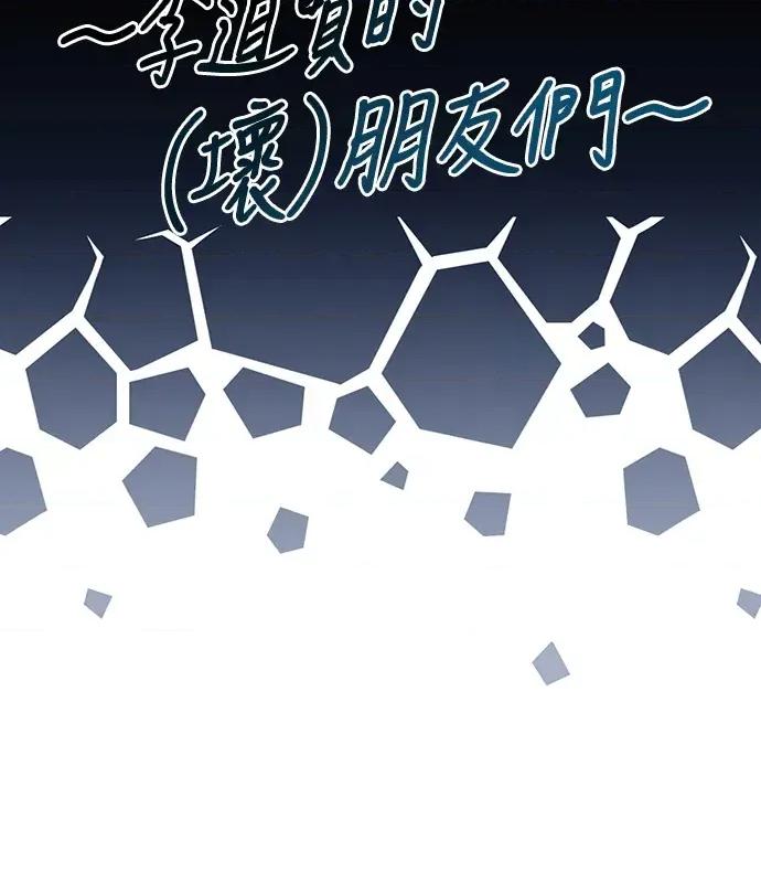 青梅用竹马 青梅用竹马-第18话 第39页