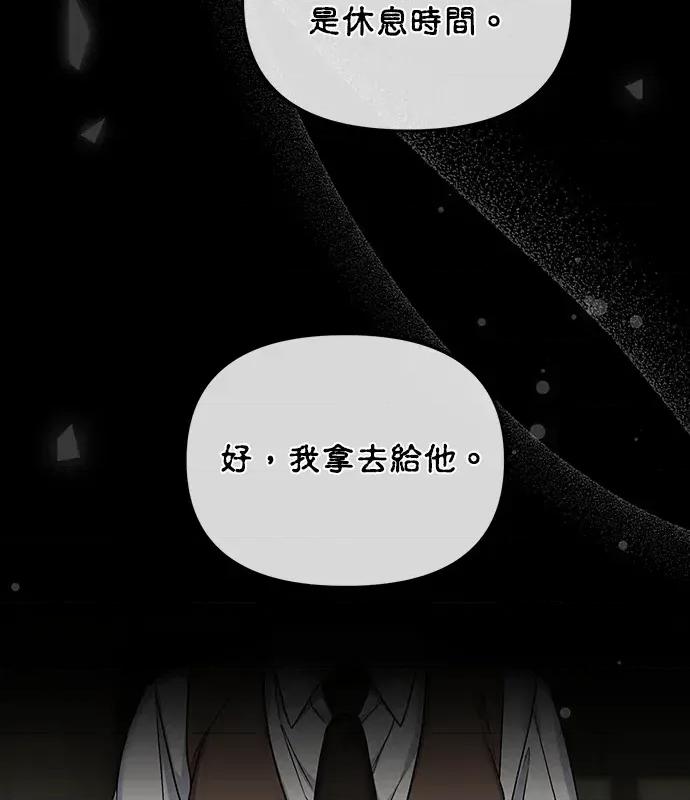 青梅用竹马 青梅用竹马-第18话 第41页