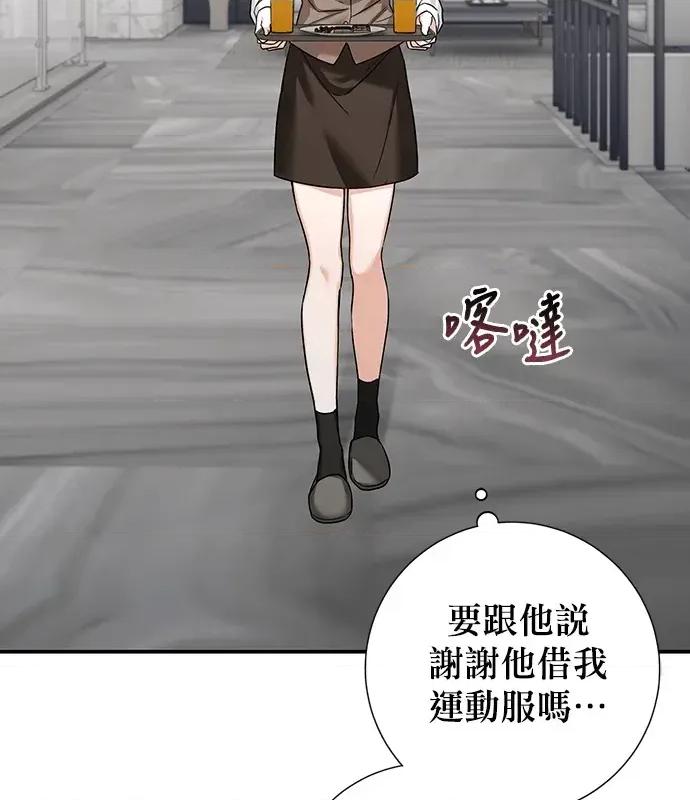 青梅用竹马 青梅用竹马-第18话 第44页