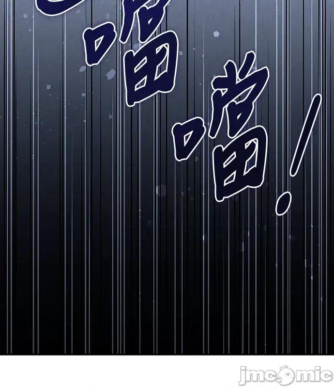 青梅用竹马 青梅用竹马-第18话 第55页