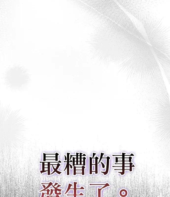 青梅用竹马 青梅用竹马-第18话 第79页
