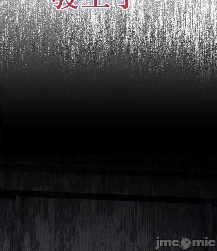 青梅用竹马 青梅用竹马-第18话 第80页