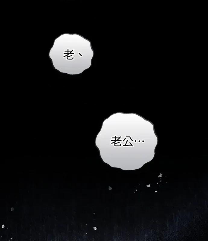 青梅用竹马 青梅用竹马-第18话 第83页