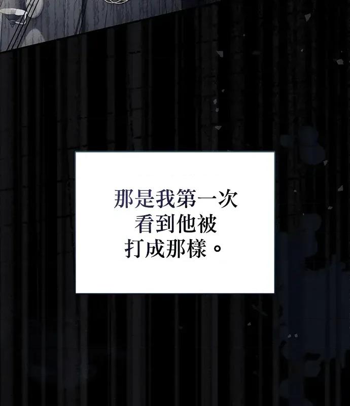 青梅用竹马 青梅用竹马-第18话 第89页