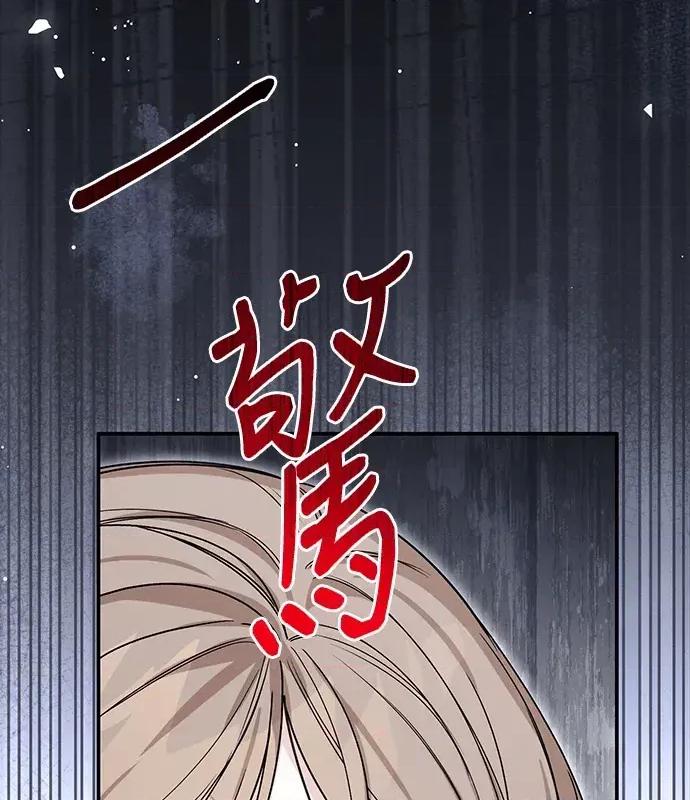 青梅用竹马 青梅用竹马-第18话 第93页