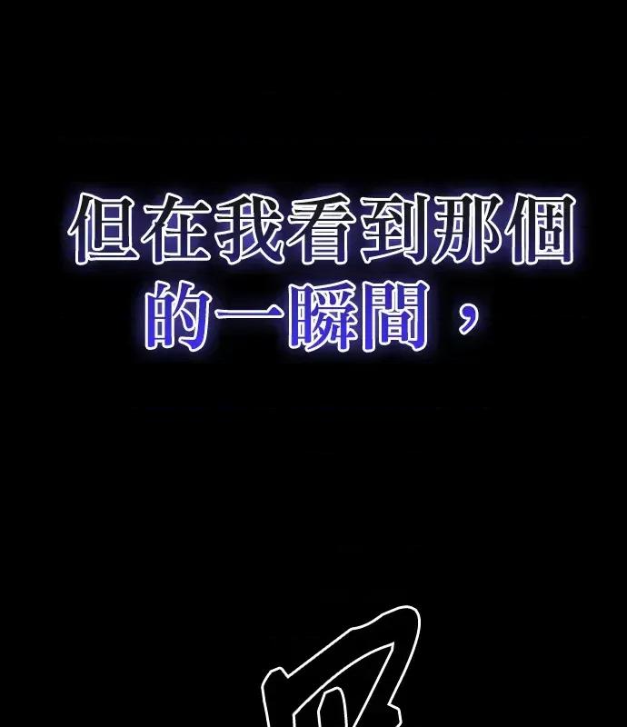 青梅用竹马 青梅用竹马-第18话 第97页