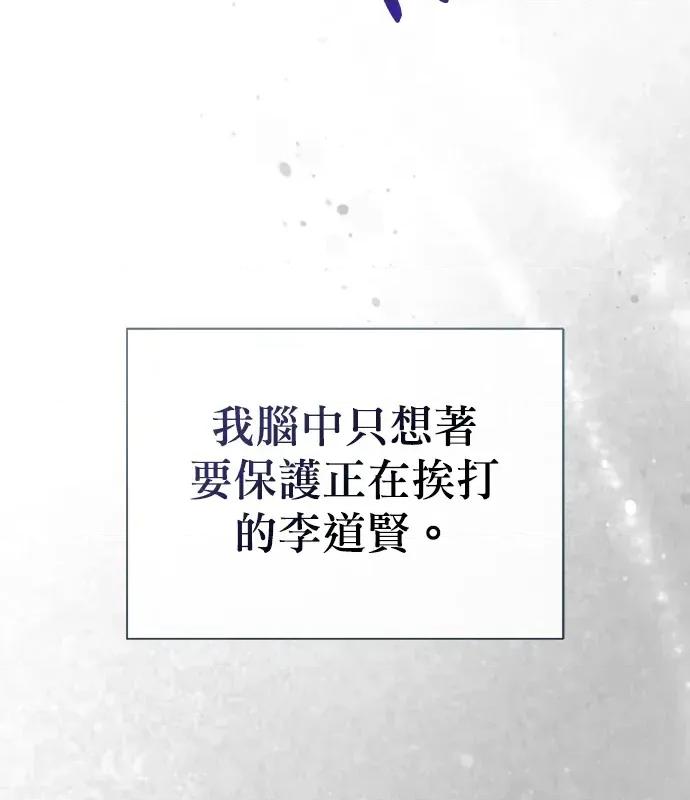 青梅用竹马 青梅用竹马-第18话 第104页